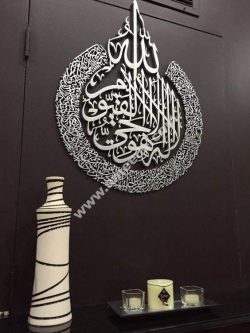 Ayatul Kursi file .cdr and .dxf free vector download for printers or laser engraving machines