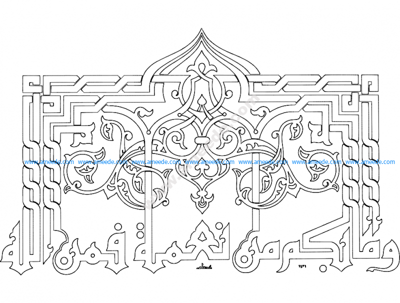 Islamic Calligraphy Vector Art
