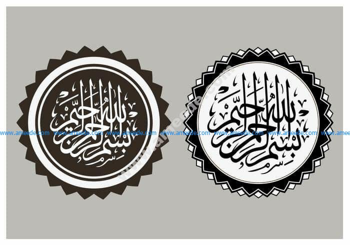 Art Islamic Calligraphy Bismillah