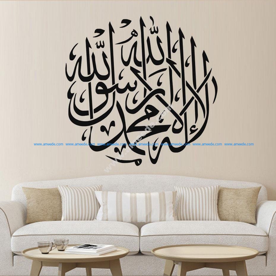 Shahada Islamic calligraphy