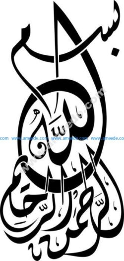 Arabic Calligraphy Bismillah