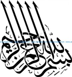 Bismillah Calligraphy Vector
