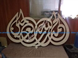 Islamic Calligraphy Wood Engaving Art