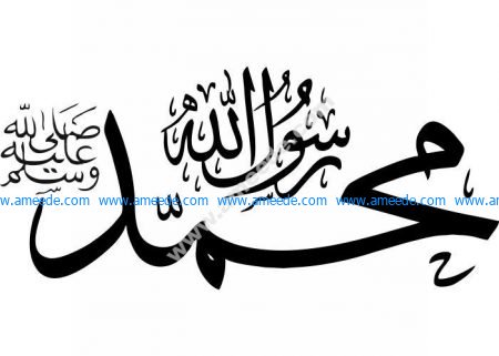 Muhammad Calligraphy