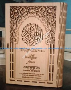 Quran Box