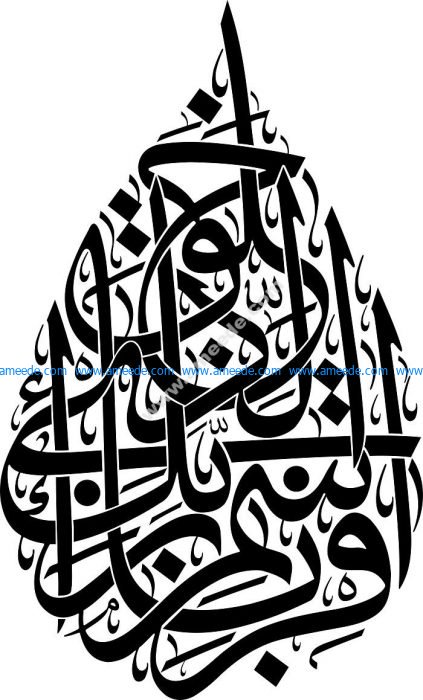  Kaligrafi Islam  Download Free Vector