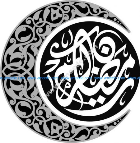 Islamic Calligraphy Download Vector