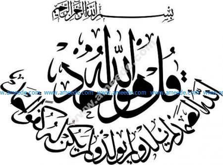 Islamic calligraphy art