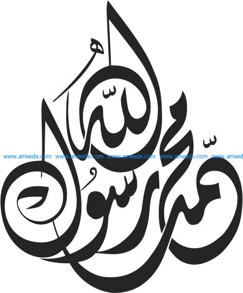Islamic Calligraphy Muhammad Rasulullah