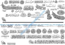 quintessential Arabic calligraphy