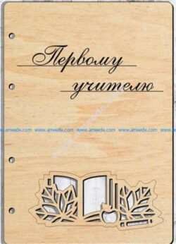 school covers
