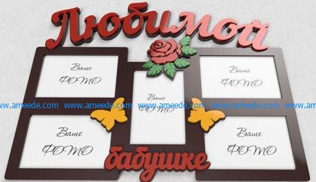 Family photo frame add file cdr and dxf free vector download for Laser cut CNC