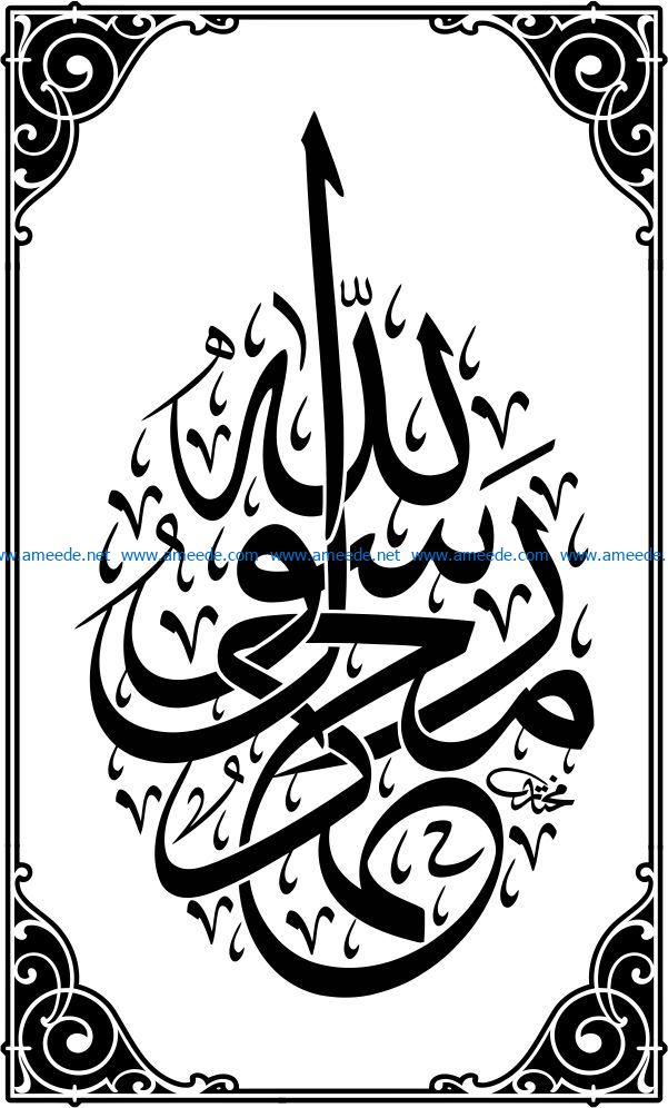 Arabic Calligraphy Art File Cdr And Dxf Free Vector Download For Laser Engraving Machines Download Free Vector