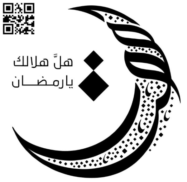 Islamic calligraphy E0010169 file cdr and dxf free vector download for print or laser engraving machines