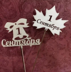 Knowledge Day Wood Topper 1st September S0000489 file cdr and dxf pdf free vector download for Laser cut