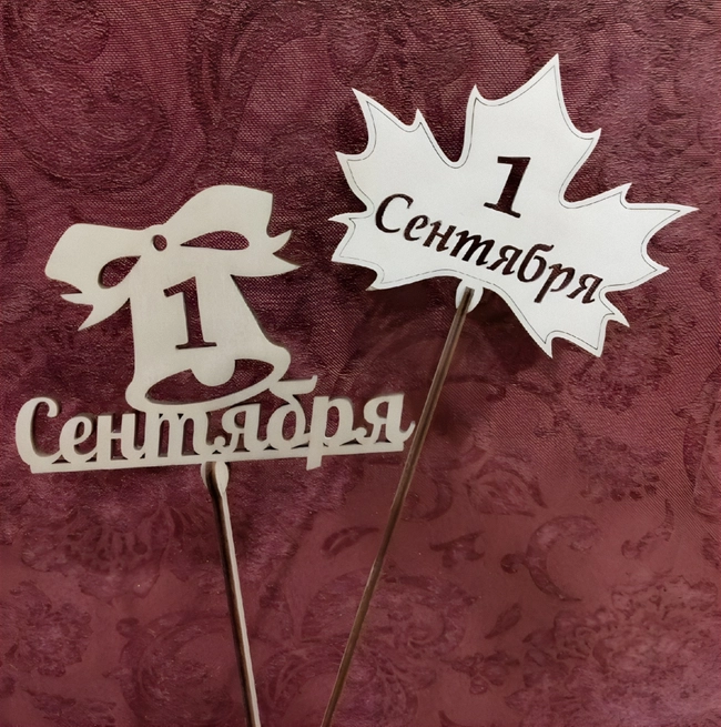 Knowledge Day Wood Topper 1st September S0000489 file cdr and dxf pdf free vector download for Laser cut