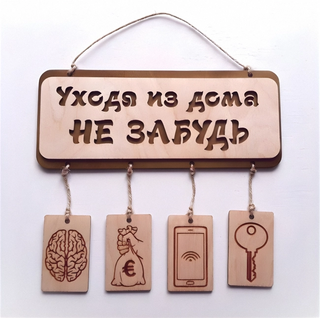 Plaque Dont Forget Personal Belongings Sign S0000653 file cdr and dxf pdf free vector download for Laser cut