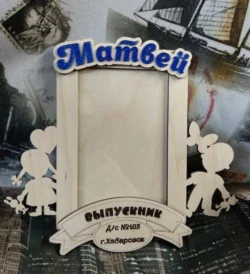 Wooden photo frame for children S0000810 dxf pdf free vector download for Laser cut